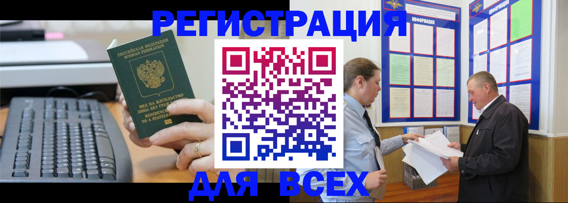 временная регистрация в Чувашии