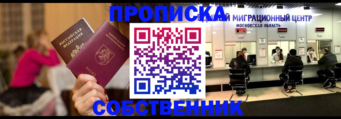прописка законно в Чувашии